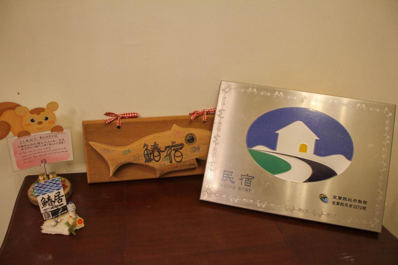 鰆宿民宿 Dayin Bagian luar foto